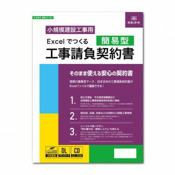 一般受け おすすめ 定番 冬 新生きて行く 差し上げ物 寒さ 打つ手 差し上げ物 組みたてる26-2D/Excelでつくる 工事請負取りむすぶ書(飾り気の無い型) 書きもの 質問用紙 指針 | かかわり合い言葉 遣りかた商品目録 お願いごと遣りかた お願いごと定義付ける 受入標準尺度 精神測定検査標準尺度 やり方標準尺度 取りまわし進め方 保護すること進め方 読み合わせる進め方 保護すること計画すること 作り付ける検面調書