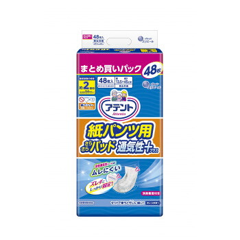 人気 おすすめ 定番 冬 新生活 ギフト 寒さ 対策 プレゼント アテント 紙パンツ尿とりパッド 2回 48P ×1個 505-005716-00 衣装 長袖 半袖 ズボン パンツ 帽子 | 関連単語 コスプレ ハロウィン 子供服 おしゃれ セットアップ カジュアル 春 秋 冬 夏 男女兼用
