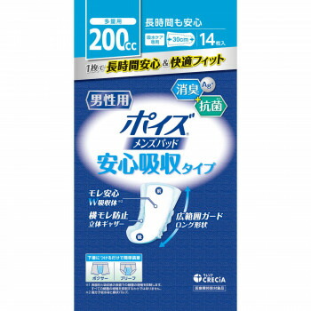 人気 おすすめ 定番 冬 新生活 ギフト 寒さ 対策 プレゼント 88113) ポイズメンズパット男性用 14枚入 200cc 824031 4,482円