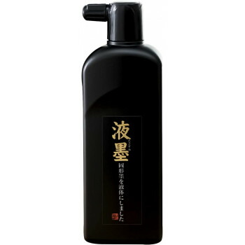 人気 おすすめ 定番 冬 新生活 ギフト 寒さ 対策 プレゼント 墨運堂 　液墨　350g　12901 書道 毛筆 習字 | 関連単語 筆 墨液 半紙 書道紙 書体 練習用 硯 書線 書作品 展示 書道展 書写会 書法 書体練習 書風 文字練習 行書 草書 書芸 書道体験 書写活動