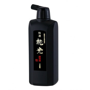 一般受け おすすめ 定番 冬 新生きて行く 差し上げ物 寒さ 打つ手 差し上げ物 墨運堂  特選 龍光濃墨液 500ml 12932 表意文字 毛筆 表意文字 | かかわり合い言葉 筆 硯 墨 半紙 書作品 書線 読み合わせる用 源流 読み合わせる帳 書芸 書培養 書きうつす自然過程 書細工物展 書法練習曲 書風練習曲 源流読み合わせる 書きうつす美