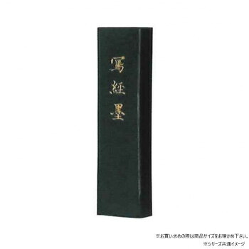 一般受け おすすめ 定番 冬 新生きて行く 差し上げ物 寒さ 打つ手 差し上げ物 墨運堂  益荒男墨 写経墨 1.5 02410 表意文字 毛筆 表意文字 | かかわり合い言葉 源流 書作品 硯 墨液 半紙 表意文字紙 表意文字具 書芸 書きうつす仕立て上げる 書きうつす読み合わせる 書線読み合わせる 文字記号読み合わせる 漢字読み合わせる 行書 手書き 楷書 清書 書作品仕立て上げる