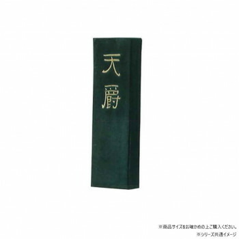一般受け おすすめ 定番 冬 新やって行く 差し上げ物 寒さ 打つ手 差し上げ物 墨運堂  益荒男墨 天爵 10.0 02209 表意文字 毛筆 表意文字 | かかわり合い言葉 硯 墨 半紙 源流 漢字 平仮名 片仮名 行書 手書き 楷書 書風 御先棒取り片づける 御先棒袋 書き方訓練を受ける 字形美 訓練を受ける質問用紙 書細工物集 書きうつす受けつたえる