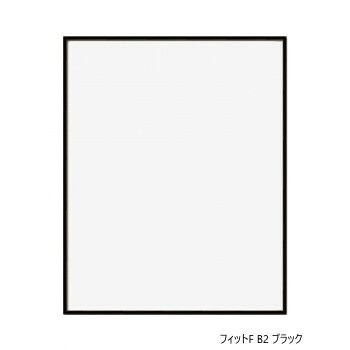 人気 おすすめ 定番 冬 新生活 ギフト 寒さ 対策 プレゼント A.P.J.　フィットF B2 ブラック　0020174321 インテリア | 関連単語 テーブル チェア ラグ クッション ソファ ベッド 観葉植物 木製 ナチュラル モダン 北欧 韓国風 カーテン ファブリック ミラー