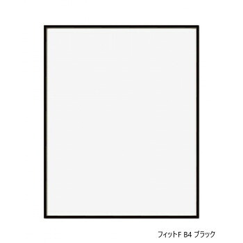 人気 おすすめ 定番 冬 新生活 ギフト 寒さ 対策 プレゼント A.P.J.　フィットF B4 ブラック　0020172327 インテリア | 関連単語 水彩画 壁掛け 時計 ラグ ソファ 棚 シンプル 北欧 カーテン テーブル 木製 ナチュラル チェア ファブリック 一人暮らし