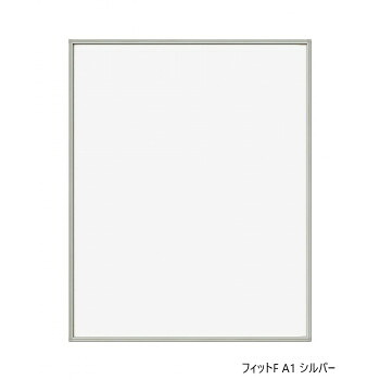 人気 おすすめ 定番 冬 新生活 ギフト 寒さ 対策 プレゼント A.P.J.　フィットF A1 シルバー　0020170330 インテリア | 関連単語 棚 テレビ台 カーテン ソファ チェア ラグ ミラー ベッド 木製 一人暮らし 韓国風 ファブリック サイドテーブル クッション 照明