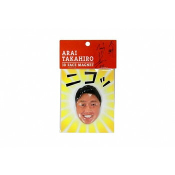 人気 おすすめ 定番 冬 新生活 ギフト 寒さ 対策 プレゼント キャステム　広島カープ　新井貴浩　3Dフェイスマグネット　にっこり