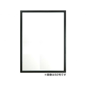 人気 おすすめ 定番 冬 新生活 ギフト 寒さ 対策 プレゼント Vポスター額 B2 ブラック 106-303 家具 収納 照明 | 関連単語 玄関 コード 整理 バス 補助器具 ベッド ラック スチール フック 吸盤 転倒 防止 つっぱり 突っ張り ハンガー ダスト ボックス|創造生活館