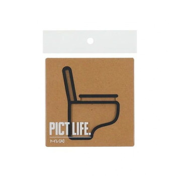 人気 おすすめ 定番 冬 新生活 ギフト 寒さ 対策 プレゼント ハイロジック　24708　表札　プレート　PICT LIFE. トイレA 黒 1枚入 DYI ガーデニング | 関連単語 ガーデンフェンス 園芸スコップ ジョウロ 植木鉢 鉢カバー 鉢スタンド 鉢底石 支柱 園芸棚
