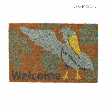 人気 おすすめ 定番 冬 新生活 ギフト 寒さ 対策 プレゼント コイヤーマット ハシビロコウ 12624092064 インテリア | 関連単語 油絵 韓国風 ナチュラル ラグ ソファ 観葉植物 クッション 照明 棚 シンプル 一人暮らし 壁掛け デスク ミラー 木製 ファブリック