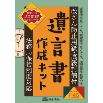 人気 おすすめ 定番 冬 新生活 ギフト 寒さ 対策 プレゼント 相続13/　遺言書作成キット 書類 雛形 テンプレート | 関連単語 プロジェクト計画 プロジェクト報告 進行管理 スケジュール 工数管理 タスク管理 ガント表 マイルストーン リスク管理 変更管理