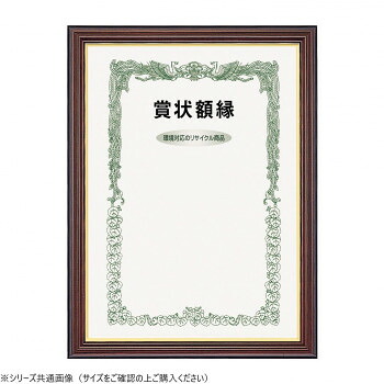 人気 おすすめ 定番 冬 新生活 ギフト 寒さ 対策 プレゼント 大額 賞状額 0151 ネオ栄誉 勲記 家具 収納 照明 | 関連単語 椅子 座椅子 フック 吸盤 転倒 防止 つっぱり 突っ張り ハンガー ダスト ボックス アイディア商品 ゴミ箱 インテリア 地球儀 マット|創造生活館