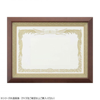 人気 おすすめ 定番 冬 新生活 ギフト 寒さ 対策 プレゼント 大額 賞状額 5890 大賞 ブラウン 家具 収納 照明 | 関連単語 玄関 コード 整理 バス 補助器具 ベッド ラック スチール フック 吸盤 転倒 防止 つっぱり 突っ張り ハンガー ダスト ボックス|創造生活館