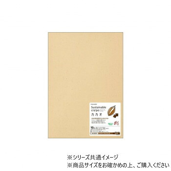人気 おすすめ 定番 冬 新生活 ギフト 寒さ 対策 プレゼント ヒサゴ サステナブルクラッポ カカオ SC01S 文具 筆記 備品| 関連単語 カッター テープフ ァイル 封筒 はさみ ビジネス鉛筆 ペン 絵具 セット シャープペン 絵の具 スマッシュ オレンズ