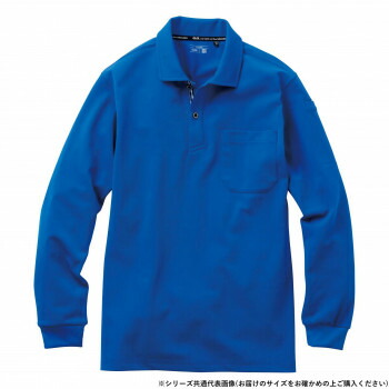 人気 おすすめ 定番 冬 新生活 ギフト 寒さ 対策 プレゼント 桑和 7325-50 長袖ポロシャツ(胸ポケット付き) 5Lサイズ ロイヤルブルー(203) スポーツ アウトドア　野外 屋外 BBQ | 関連単語 おしゃれ アイデア商品 キッズ 靴 シ ューズ メンズ 男 レディース