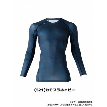 人気 おすすめ 定番 冬 新生活 ギフト 寒さ 対策 プレゼント 桑和 8335-40 長袖サポートシャツ 4Lサイズ カモフラネイビー(521) スポーツ アウトドア　野外 屋外 BBQ | 関連単語 メンズ 男 レディース 女 大きい 小さい サイズ かばん 革 バッグ 寒さ 対策