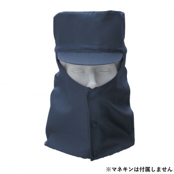 人気 おすすめ 定番 冬 新生活 ギフト 寒さ 対策 プレゼント 桑和 10012 溶接帽子 LLサイズ ネイビー(1) SOWA 衣装 長袖 半袖 ズボン パンツ 帽子 | 関連単語 コットン100 ポリエステル混 合繊素材 涼感素材 厚手素材 保温素材 防臭加工 抗菌加工 UV対策