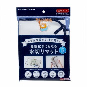 人気 おすすめ 定番 冬 新生活 ギフト 寒さ 対策 プレゼント そうじの神様 食器拭きにもなる水切りマット 15269 調理 料理 キッチン | 関連単語 アイディア ジューサー ミキサー 便利 時短 鍋 揚げ物 天ぷら 唐揚げ ケーキ クッキー 抜き型 製菓 焼き型