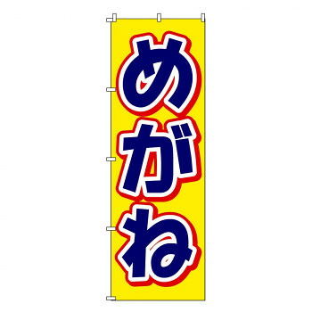人気 おすすめ 定番 冬 新生活 ギフト 寒さ 対策 プレゼント のぼり-6 88664 店舗 用品 飲食 | 関連単語 業務用ディスプレイ 卓上什器 店舗消耗品 業務用ラック プレゼン台 パネルホルダー 紙製ディスプレイ 店舗案内グッズ ポップカード立て 6,474円