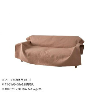 人気 おすすめ 定番 冬 新生活 ギフト 寒さ 対策 プレゼント マルチカバー ポート 長方形 OR 190×240cm 1295510206103 家具 収納 照明 | 関連単語 玄関 コード 整理 バス 補助器具 ベッド ラック スチール フック 吸盤 転倒 防止 つっぱり 突っ張り|創造生活館