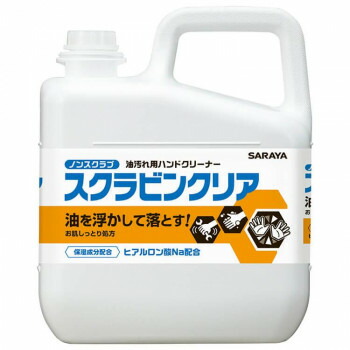 人気 おすすめ 定番 冬 新生活 ギフト 寒さ 対策 プレゼント サラヤ スクラビンクリア 5kg 23128