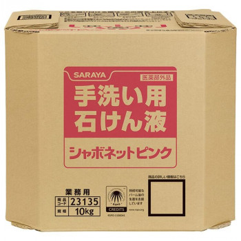 人気 おすすめ 定番 冬 新生活 ギフト 寒さ 対策 プレゼント サラヤ シャボネットピンク 10kg 八角BIB 23135