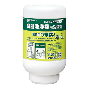 一般受け おすすめ 定番 冬 新生きて行く 差し上げ物 寒さ 打つ手 差し上げ物 サラヤ 御役目用ソホロン 2.8kg 31175