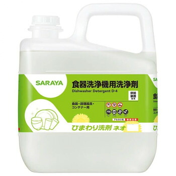 一般受け おすすめ 定番 冬 新生きて行く 差し上げ物 寒さ 打つ手 差し上げ物 サラヤ 食器洗い濯ぎ機用洗い濯ぎ剤 ひまわり中性洗剤ネオ 6kg 32413 中性洗剤 洗い濯ぎ 御厨子所 | かかわり合い言葉 エコ 洗い濯ぎ力 細末 延性のある剤 低揺りうごかす つけおき 肌荒れ O系 クエン酸 切り詰める 消臭 流動物 無芳ばしさ 芳ばしさ ニオイ 知らん顔