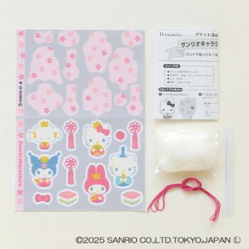 にんき 人気 おすすめ 定番 冬 春 孫 冬 新生活 ギフト 寒さ 対策 プレゼント ハマナカ プリント済みフェルトでつくる サンリオキャラクターズのつるし雛 481101010 鞄 かばん | 関連単語 かわいい 高校生 ハンドバッグ ブランド 韓国 A4収納 小さめ 自立