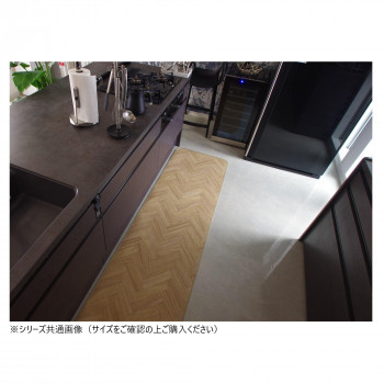 人気 おすすめ 定番 冬 新生活 ギフト 寒さ 対策 プレゼント 拭けるマットシリーズ キッチンマット ヘリンボーン 60&times;270cm 風呂 トイレ 台所 キッチン | 関連単語 トイレ洗浄フォーム 水回り掃除グッズ バスルームブラシ 洗面台周辺用品 キッチンラック収納｜創造生活館