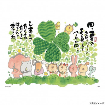 人気 おすすめ 定番 冬 新生活 ギフト 寒さ 対策 プレゼント ビバリー 御木幽石ジグソーパズル 四つ葉のクローバー 600ピース 600-024 ゲーム おもちゃ 本 | 関連単語 テレビ 2歳 パソコン 面白い スマートフォン アイディア スマホ ボックス 整理 ケース
