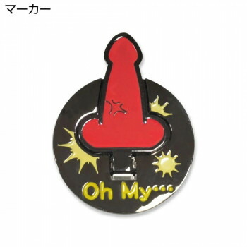 人気 おすすめ 定番 冬 新生活 ギフト 寒さ 対策 プレゼント ホクシン交易 Ohmy・・・直立マーカー W09FUM0065 キャラクター グッズ アイディア 雑貨 おしゃれ | 関連単語 アート雑貨 アートグッズ デコレーション雑貨 おしゃれデコレーション