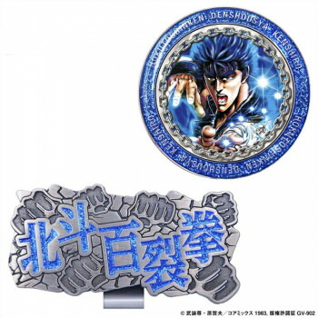 人気 おすすめ 定番 冬 新生活 ギフト 寒さ 対策 プレゼント ホクシン交易 北斗の拳クリップMK ケンシロウ HTM001 キャラクター グッズ アイディア 雑貨 おしゃれ | 関連単語 ハンドクラフト雑貨 ハンドメイドグッズ 雑貨作品 手作りアイテム 手作り小物