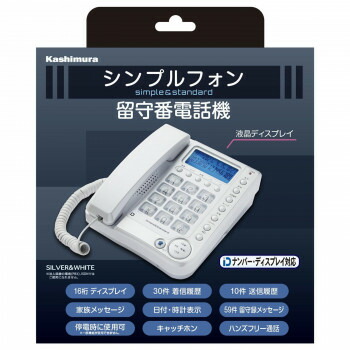 人気 おすすめ 定番 冬 新生活 ギフト 寒さ 対策 プレゼント 留守番電話機シンプルフォン SS-09