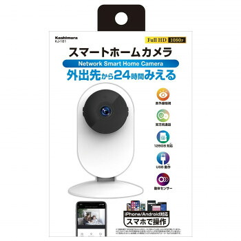 にんき 人気 おすすめ 定番 冬 春 孫 冬 新生活 ギフト 寒さ 対策 プレゼント スマートホームカメラ KJ-181 | カメラ 撮影 写真 オーディオ 関連単語 デジカメ 三脚 ケース ショルダー リュックス トラップ 一眼レフ アクセサリー レンズ レンズキャップ