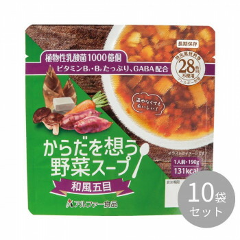 人気 おすすめ 定番 冬 新生活 ギフト 寒さ 対策 プレゼント アルファー食品 からだを想う野菜スープ 和風五目 10袋入 151562361 食品 佃煮 詰合せ セット ギフト | 関連単語 お菓子 女性 挨拶 お中元 新生活 レトルト 老舗 カツオ 鰹 昆布 だし 引越 御中元