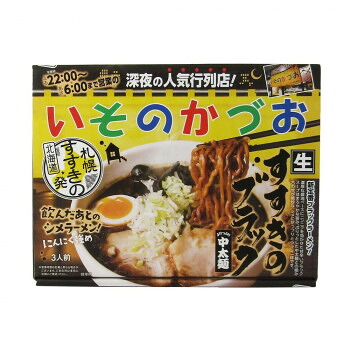 人気 おすすめ 定番 冬 新生活 ギフト 寒さ 対策 プレゼント 箱入札幌いそのかづお 3食 20箱｜創造生活館