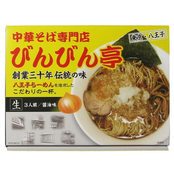 人気 おすすめ 定番 冬 新生活 ギフト 寒さ 対策 プレゼント 箱入八王子びんびん亭 3食 20箱|創造生活館