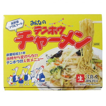 人気 おすすめ 定番 冬 新生活 ギフト 寒さ 対策 プレゼント 箱入 みんなのテンホウチャーメン 3食 20箱|創造生活館