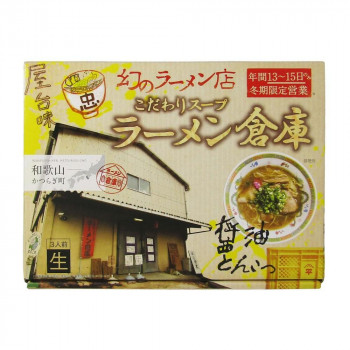 人気 おすすめ 定番 冬 新生活 ギフト 寒さ 対策 プレゼント 箱入和歌山 ラーメン倉庫 3食 20箱 食品 佃煮 詰合せ セット ギフト | 関連単語 詰め合わせ 海苔 お米 味海苔 梅 米粉 米 醤油 みそ汁 漬物 お菓子 女性 挨拶 お中元 新生活 レトルト 老舗 カツオ|創造生活館