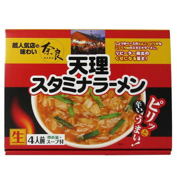 人気 おすすめ 定番 冬 新生活 ギフト 寒さ 対策 プレゼント 箱入奈良天理スタミナラーメン 4食 20箱 食品 佃煮 詰合せ セット ギフト | 関連単語 お菓子 女性 挨拶 お中元 新生活 レトルト 老舗 カツオ 鰹 昆布 だし 引越 御中元 かつおぶし 母の日 父の日|創造生活館