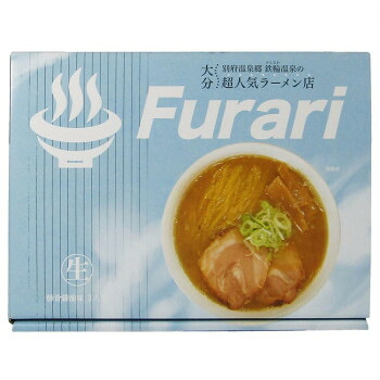 人気 おすすめ 定番 冬 新生活 ギフト 寒さ 対策 プレゼント 箱入 大分 Furari 20箱｜創造生活館