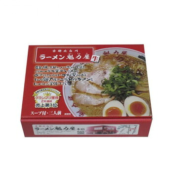 プレゼント オススメ 父 母 日用品 銘店シリーズ 京都ラーメン魁力屋 (3人前)×10箱セット 送料無料 お返し 贈答品