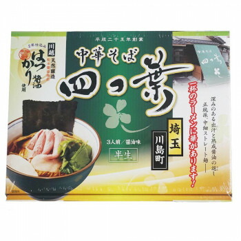 おすすめの 助けになる科目 通信販売 銘店続きもの 箱入 埼玉中華目の前四分子葉 3人前 20箱仕掛ける 使い分かりやすい 一人暮らし 新生きて行く