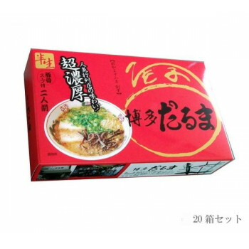 西日本銘店シリーズ ラーメン博多だるま 2人前 20箱セット 人気 商品