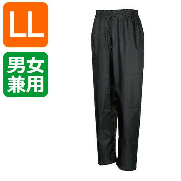 スポーツ・アウトドア関連 ベーシックな形と色合いのレインパンツ