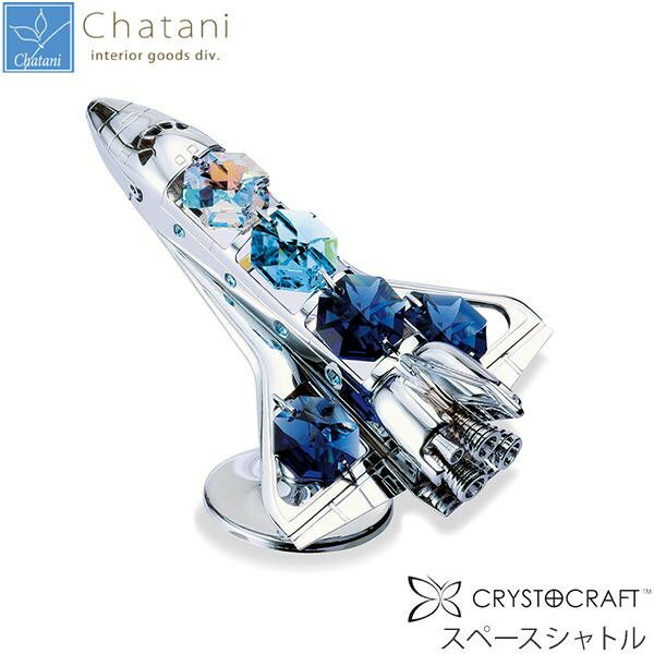 インテリア関連商品 スペースシャトル 850 619 オススメ 送料無料 Kermobile Com