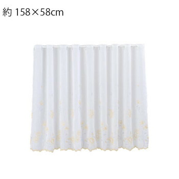カフェカーテン 158×58cm DW1460 Y イエローお得 な 送料無料 人気 トレンド 雑貨 おしゃれ