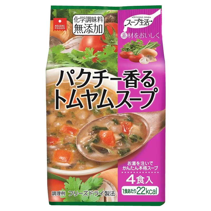 パクチーの香り広がるトムヤムスープです 雑貨 雑貨 生活 おまけ付き アスザックフーズ スープ生活 パクチー香るトムヤムスープ 4食入り 袋セット おしゃれ な 人気 送料無料 な 惣菜 お得 単四電池 2本 おしゃれ 創造生活館