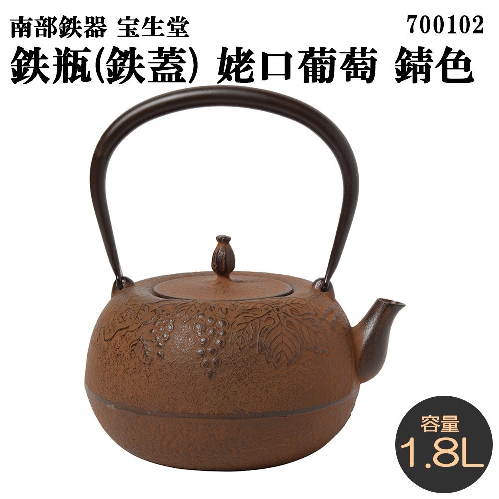 家事用品関連 南部鉄器の鉄瓶でまろやかなお茶を!